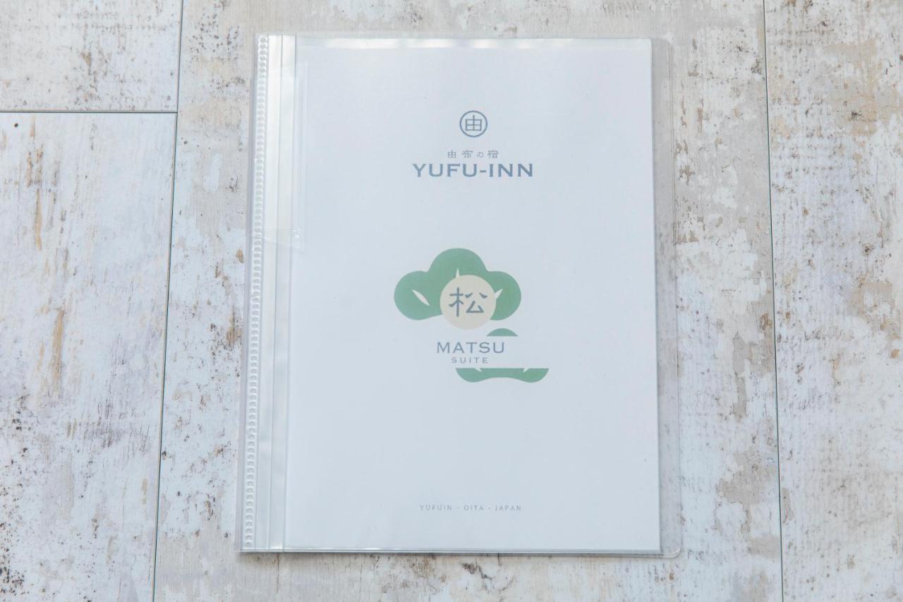 Yufu-Inn プライベートな露天風呂付き-由布院駅徒歩2分-最大8名宿泊可能 Eksteriør billede